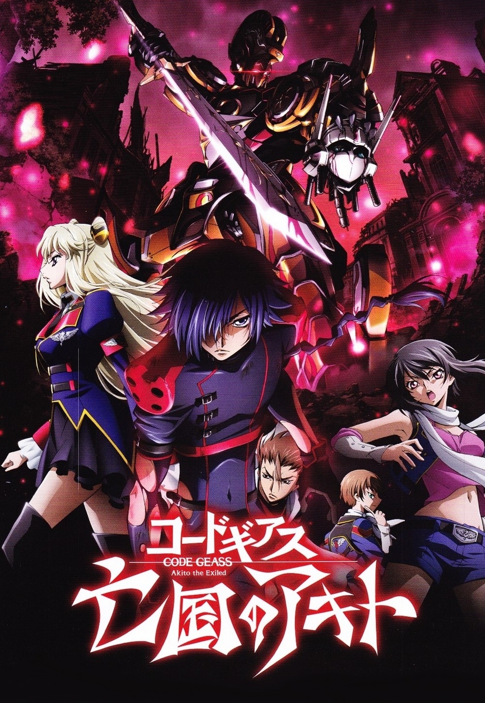 Code Geass: Lelouch of the Rebellion