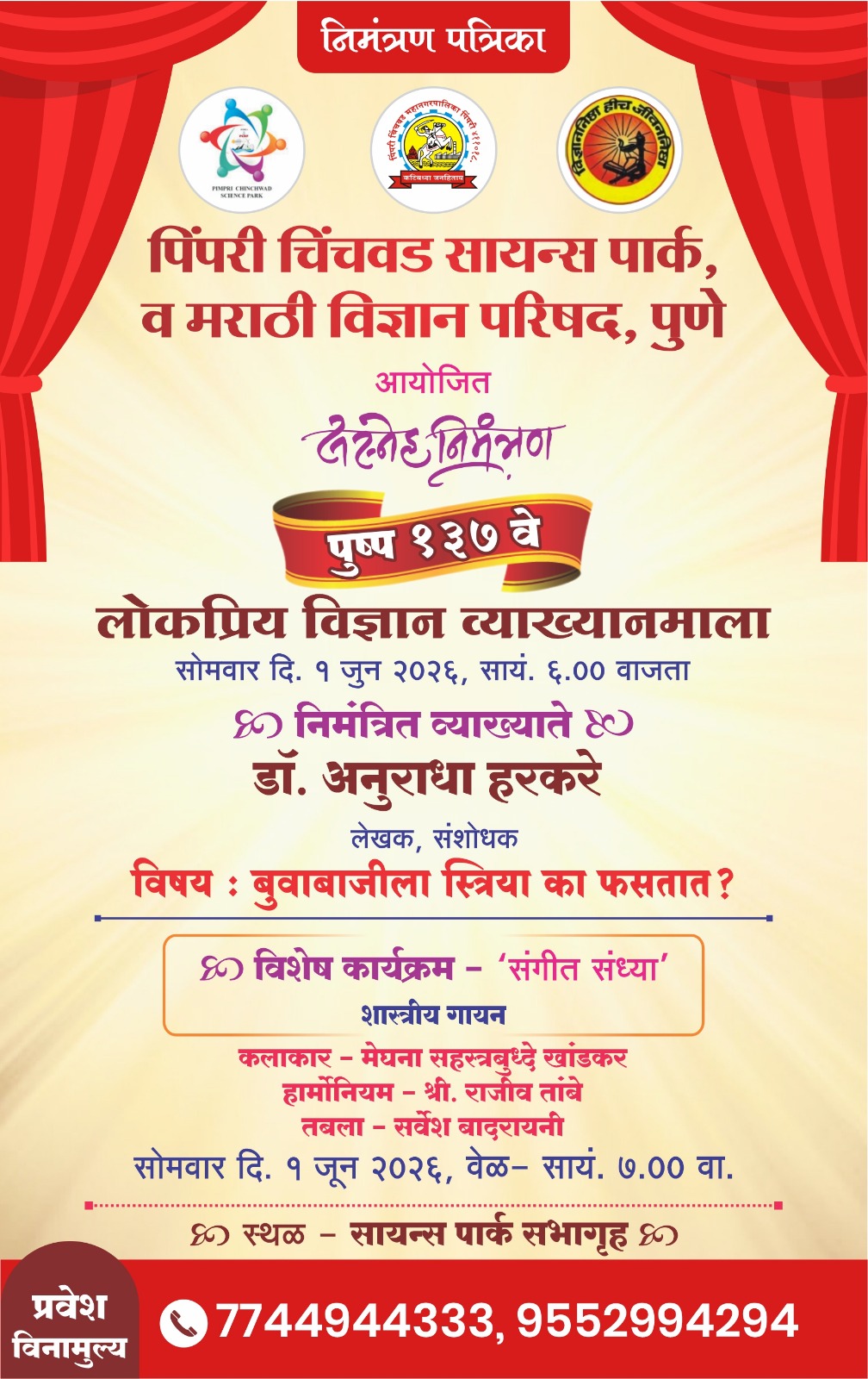 Event