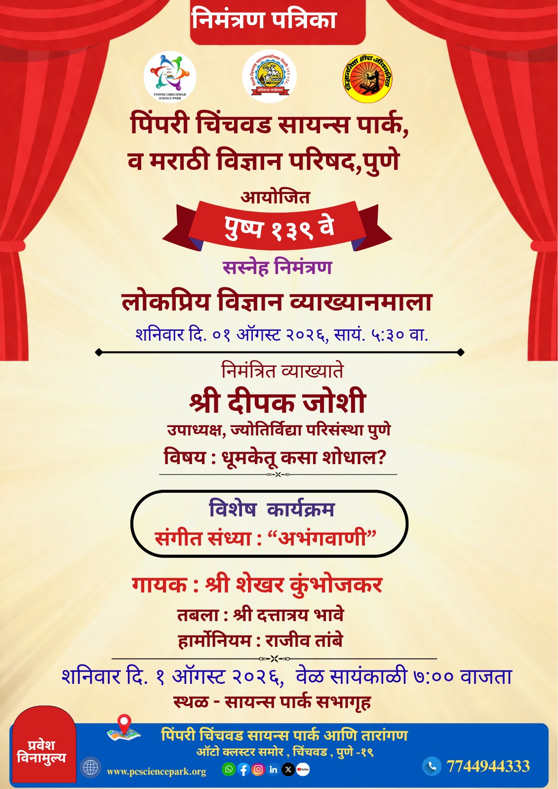 Event