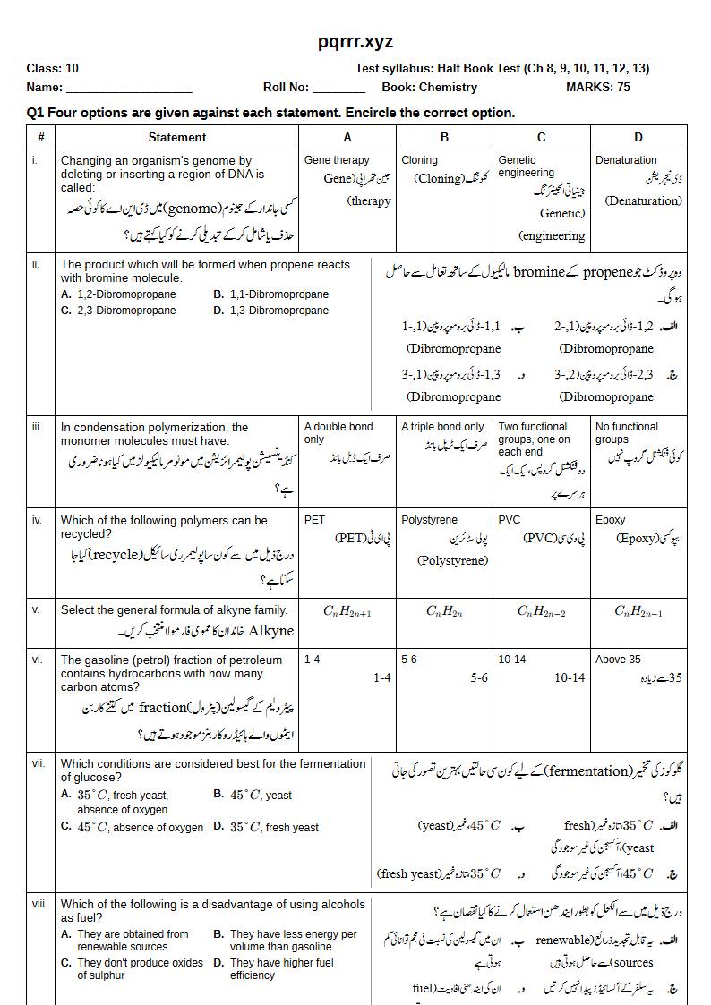 First page of 10th Chemistry – Half book (Chapters 8–13) – Half Book Test, 75 marks (English + Urdu)