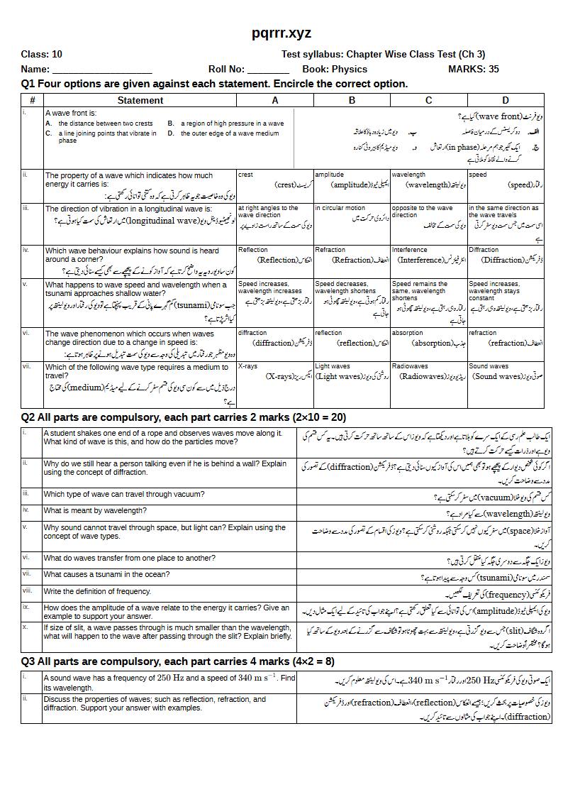 First page of 10th Physics – Chapter 3 – Waves – Chapter Wise Class Test, 35 marks (English + Urdu)