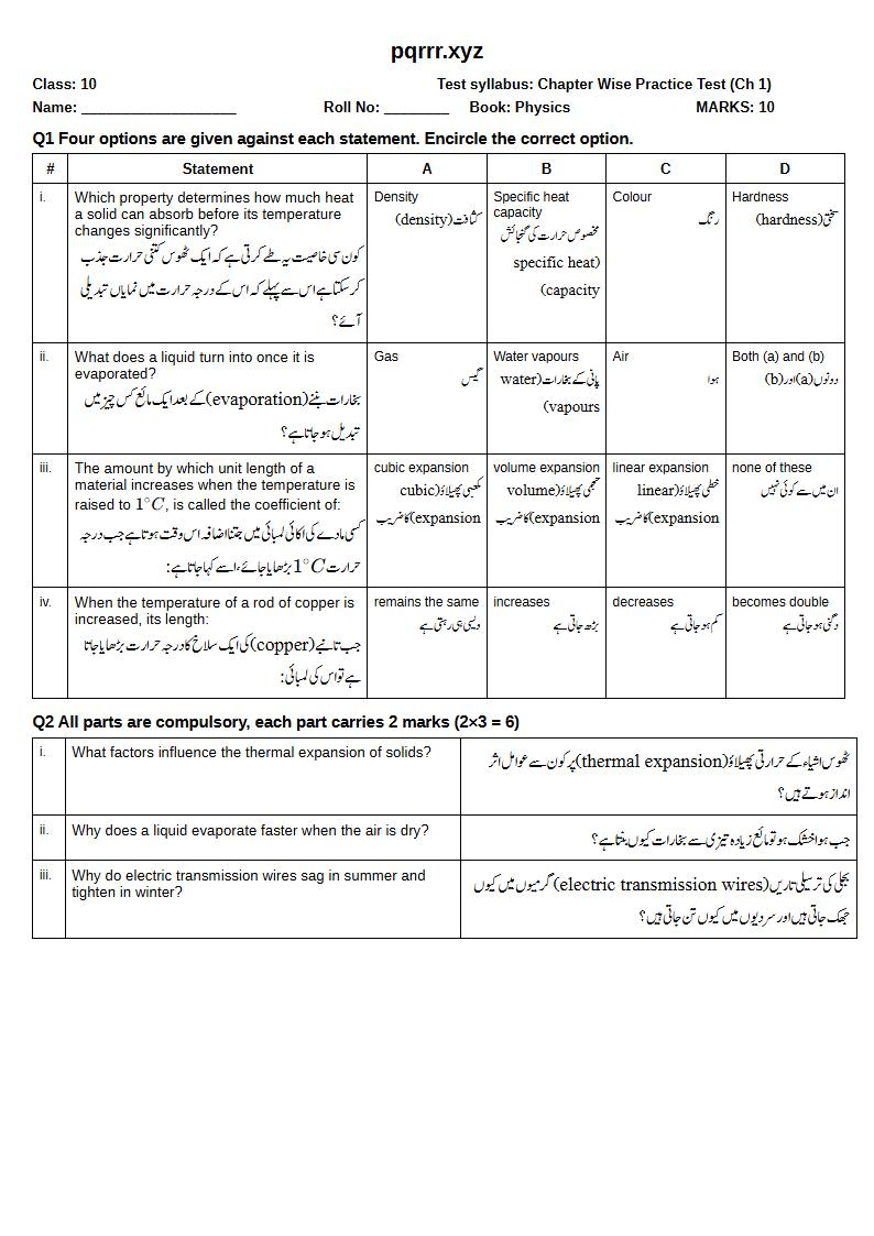 First page of 10th Physics – Chapter 1 – Thermal Physics – Chapter Wise Practice Test, 10 marks (English + Urdu)