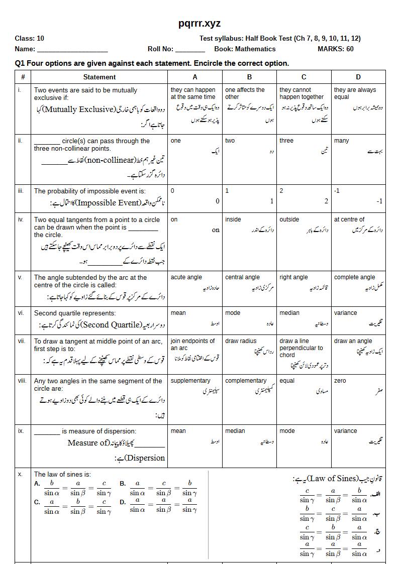 First page of 10th Mathematics – Half book (Chapters 7–12) – Half Book Test, 60 marks (English + Urdu)