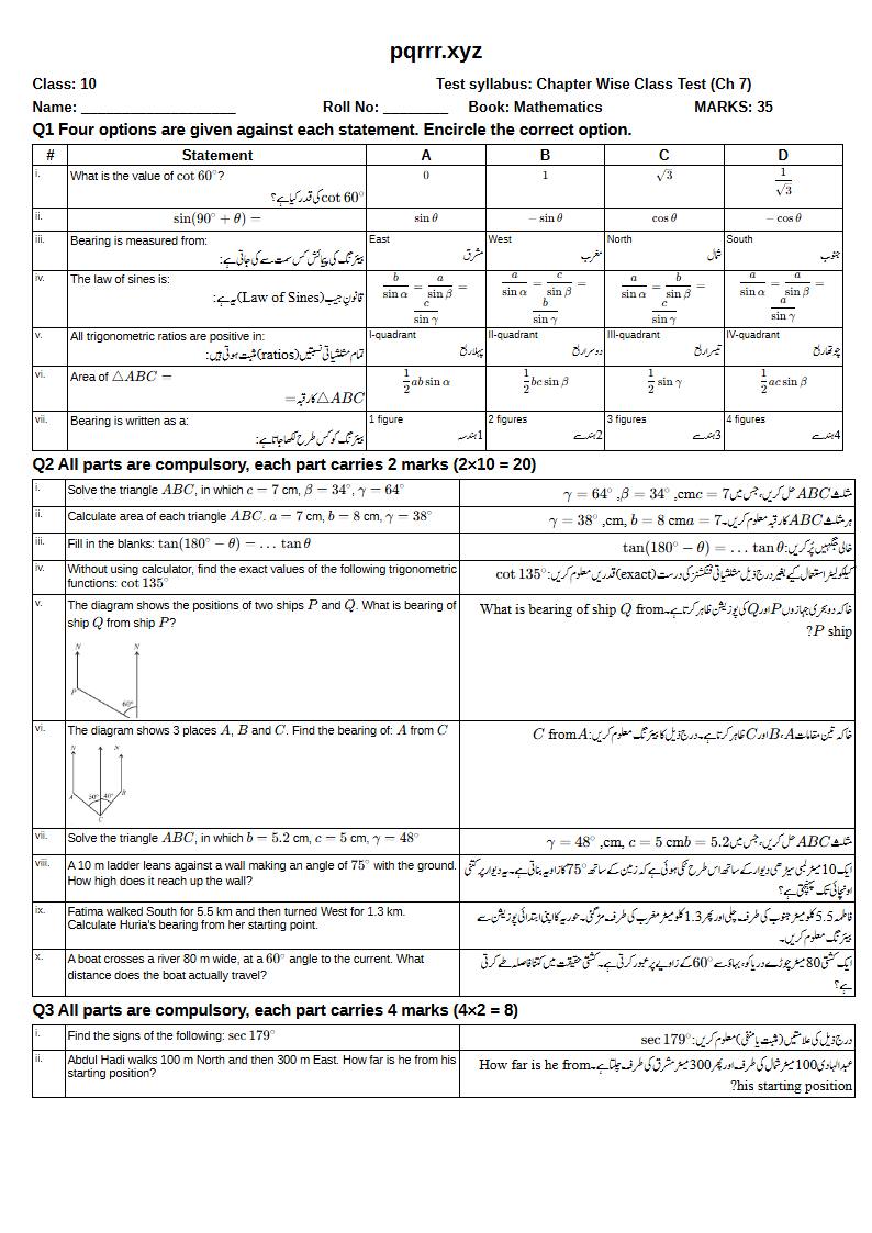 First page of 10th Mathematics – Chapter 7 – Trigonometry – Chapter Wise Class Test, 35 marks (English + Urdu)