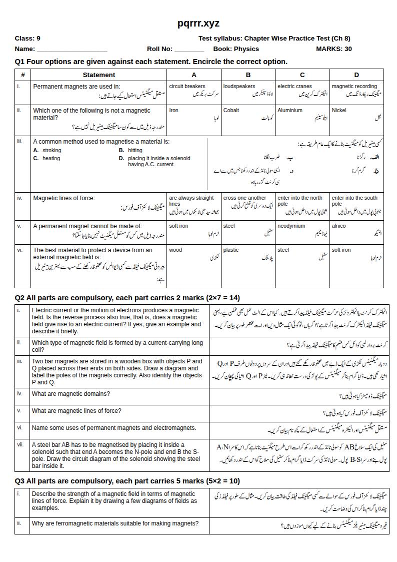 First page of 9th Physics – Chapter 8 – Magnetism – Chapter Wise Practice Test, 30 marks (English + Urdu)