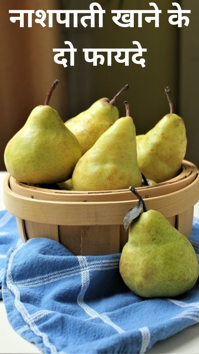 Two benefits of eating pears