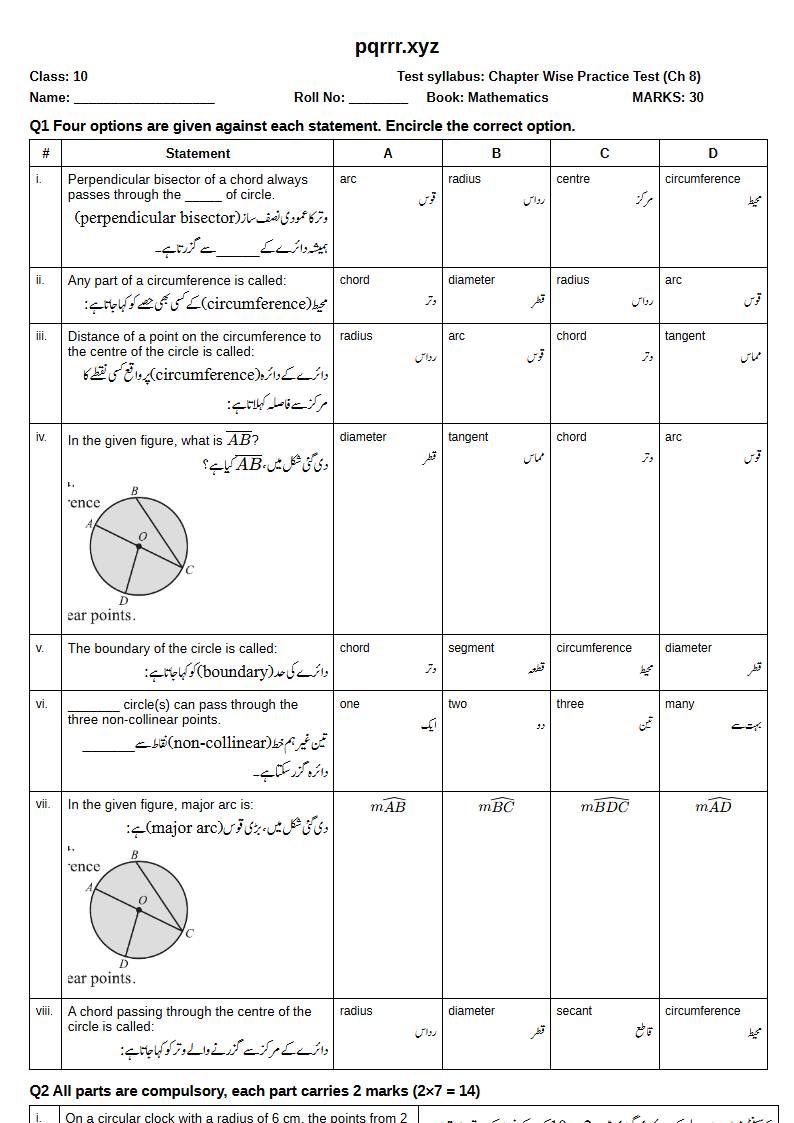 First page of 10th Mathematics – Chapter 8 – Chords and Arcs of a Circle – Chapter Wise Practice Test, 30 marks (English + Urdu)