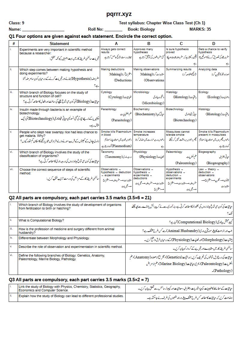First page of 9th Biology – Chapter 1 – The Science of Biology – Chapter Wise Class Test, 35 marks (English + Urdu)