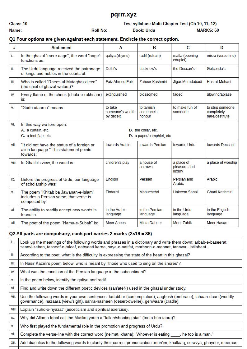 First page of 10th Urdu – Chapters 10–12 – Multi Chapter Test, 60 marks (English)