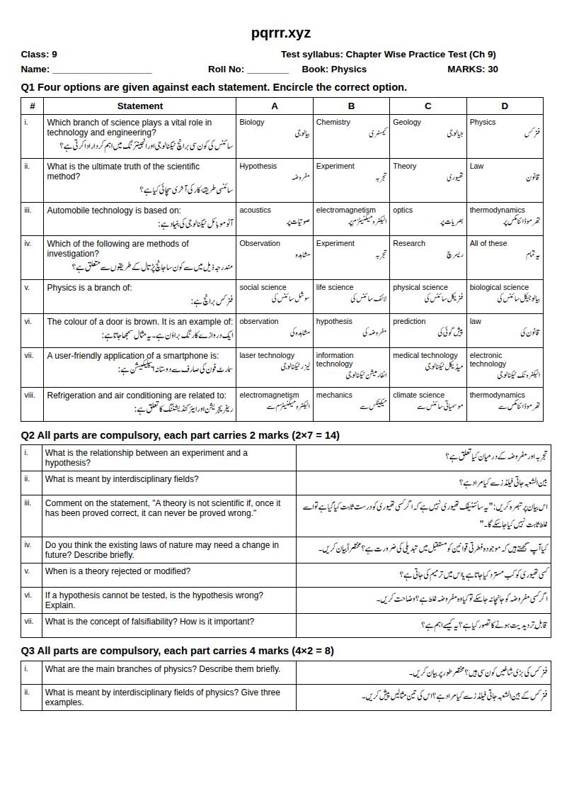 First page of 9th Physics – Chapter 9 – Electrostatics – Chapter Wise Practice Test, 30 marks (English + Urdu)