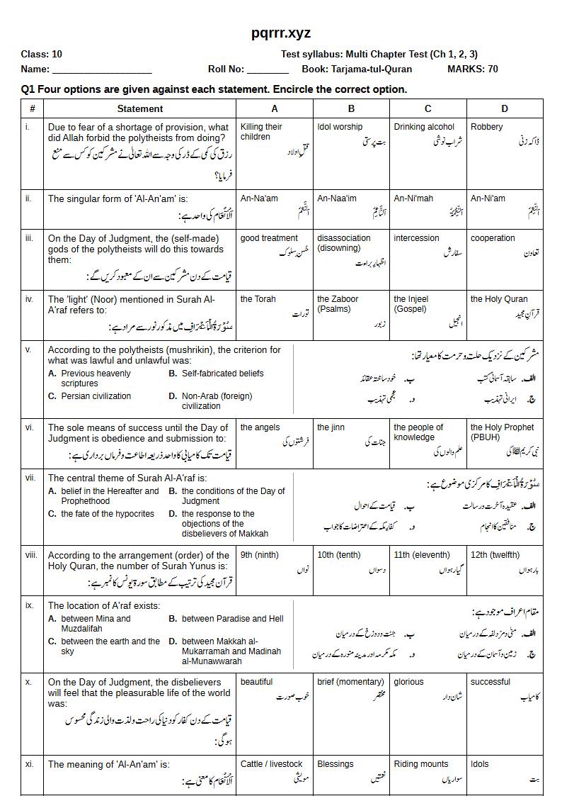 First page of 10th Tarjama-tul-Quran – Chapters 1–3 – Multi Chapter Test, 70 marks (English + Urdu)