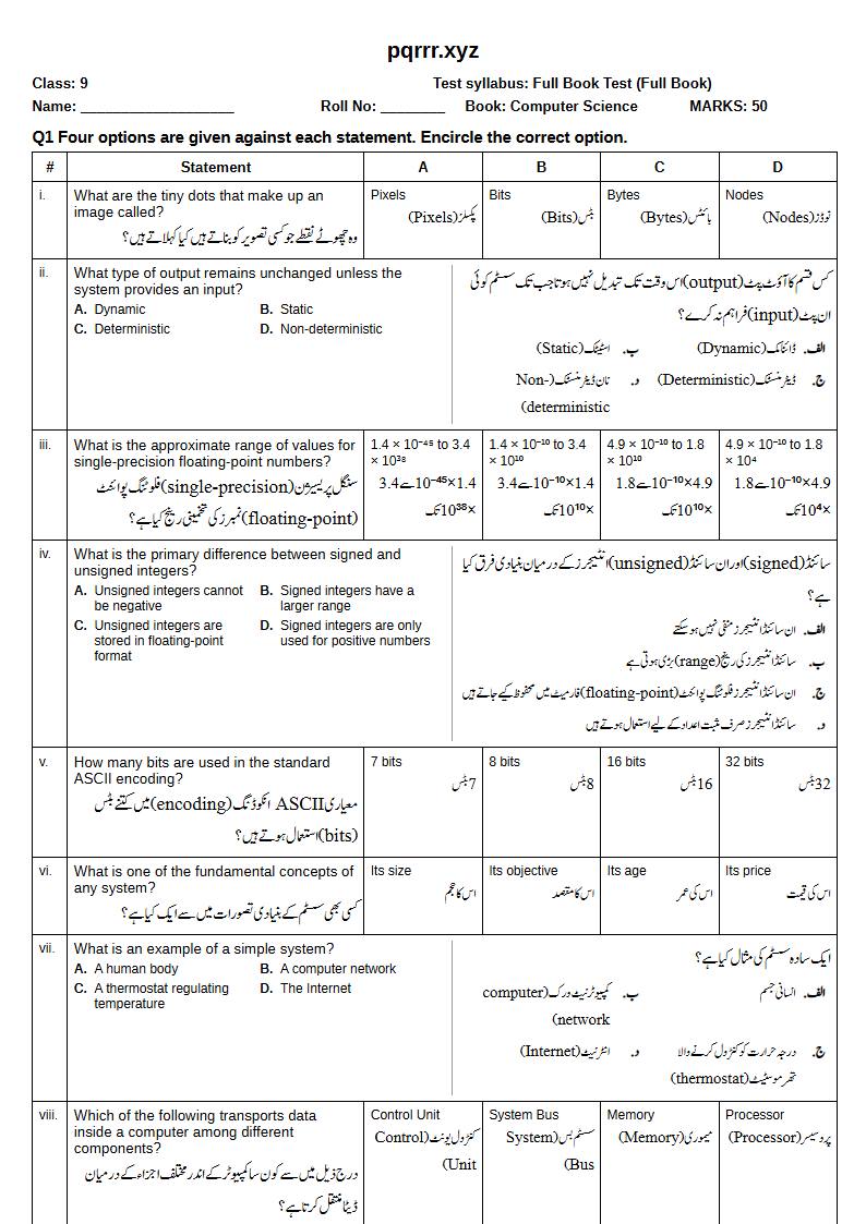 First page of 9th Computer Science – Complete book – Full Book Test, 50 marks (English + Urdu)
