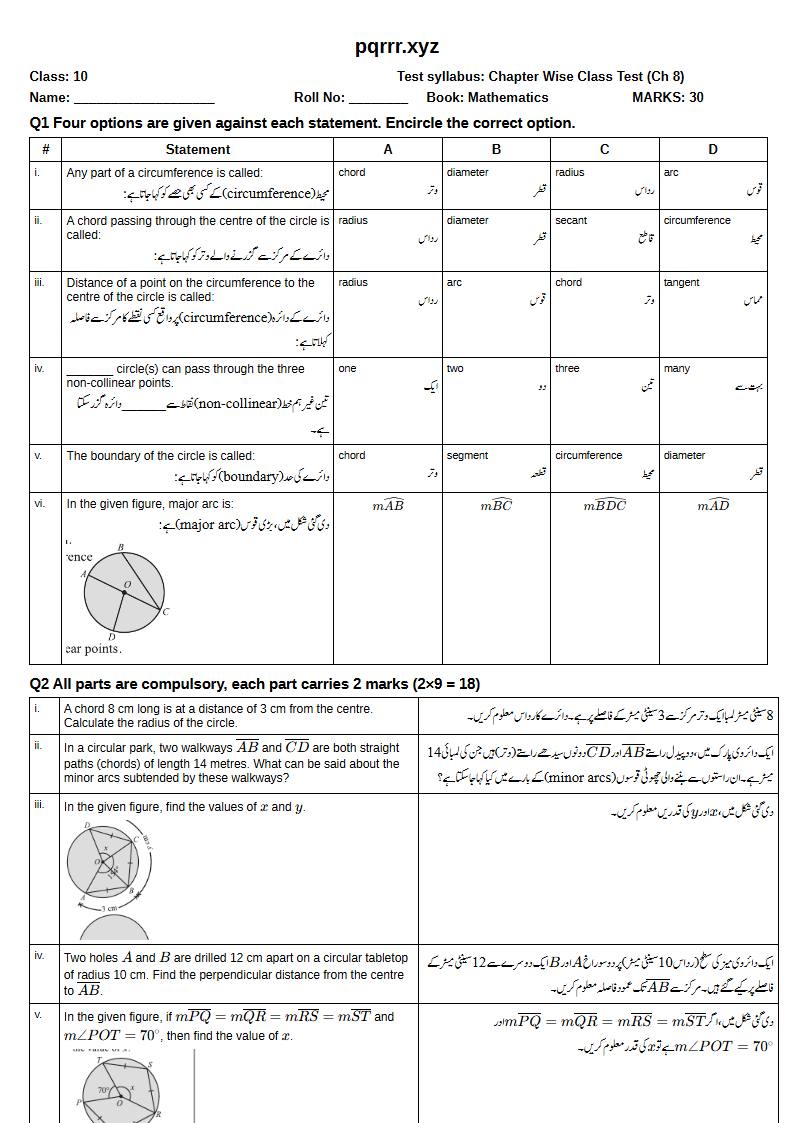 First page of 10th Mathematics – Chapter 8 – Chords and Arcs of a Circle – Chapter Wise Class Test, 30 marks (English + Urdu)