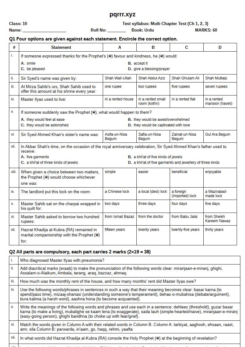 First page of 10th Urdu – Chapters 1–3 – Multi Chapter Test, 60 marks (English)