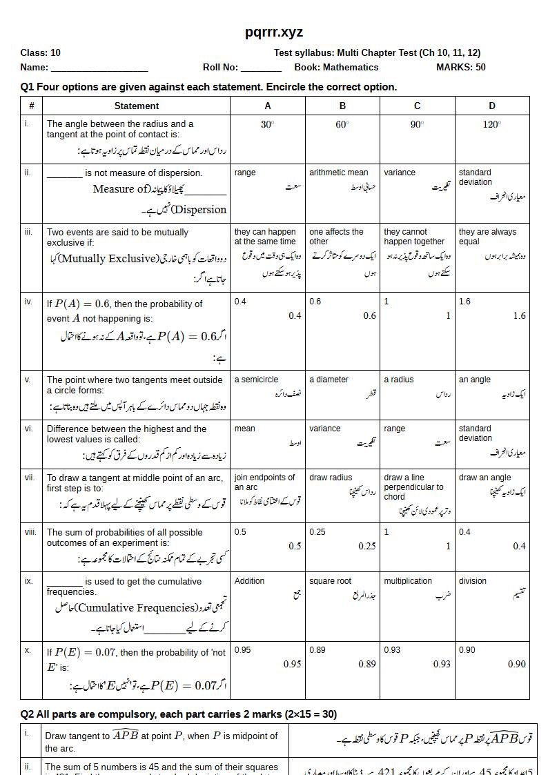 First page of 10th Mathematics – Chapters 10–12 – Multi Chapter Test, 50 marks (English + Urdu)