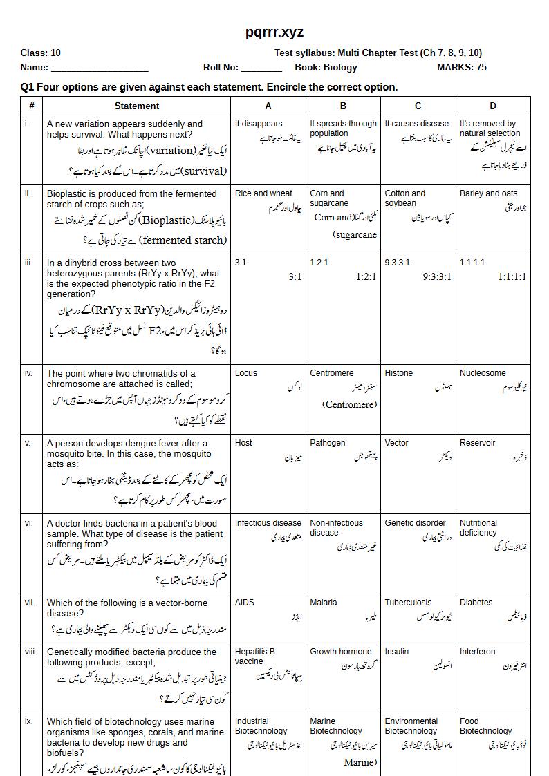 First page of 10th Biology – Chapters 7–10 – Multi Chapter Test, 75 marks (English + Urdu)