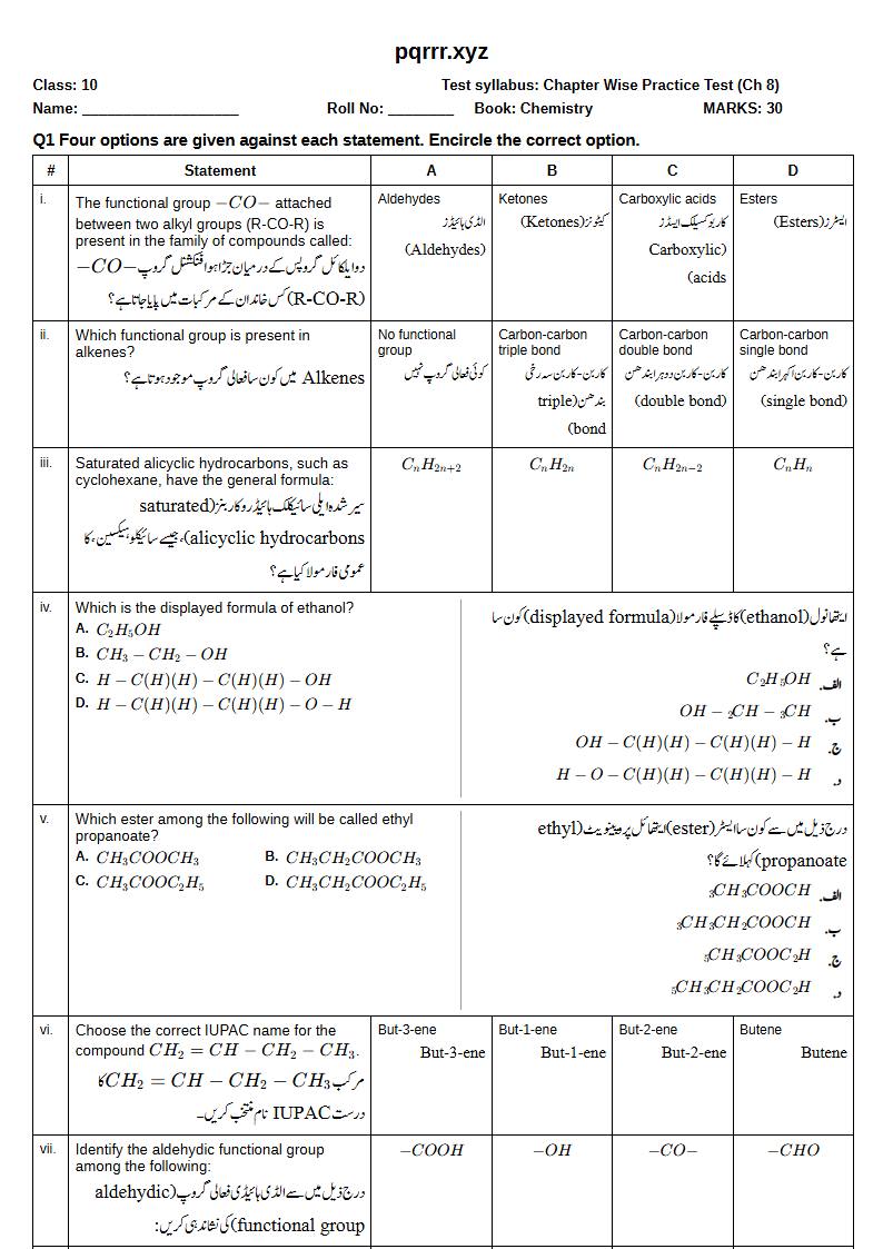 First page of 10th Chemistry – Chapter 8 – Organic Chemistry – Chapter Wise Practice Test, 30 marks (English + Urdu)