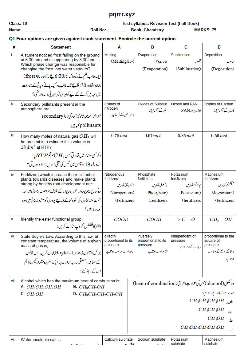 First page of 10th Chemistry – Complete book – Revision Test, 75 marks (English + Urdu)