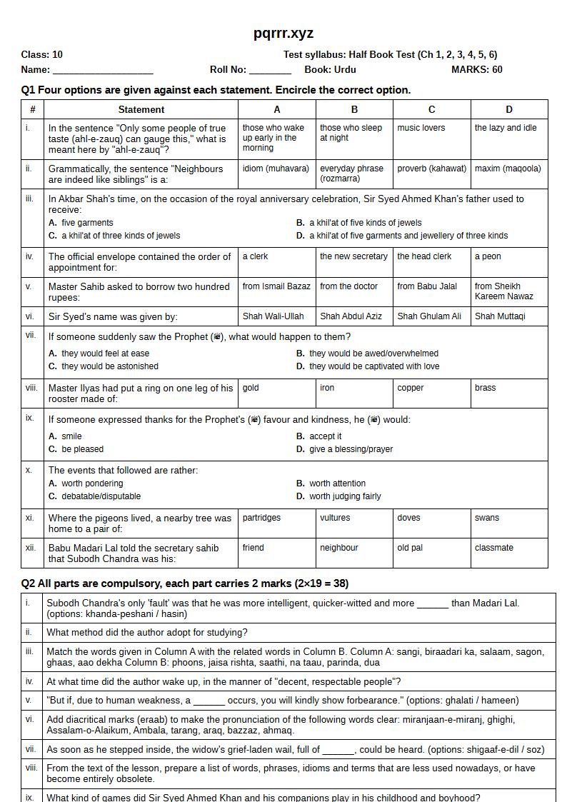 First page of 10th Urdu – Half book (Chapters 1–6) – Half Book Test, 60 marks (English)
