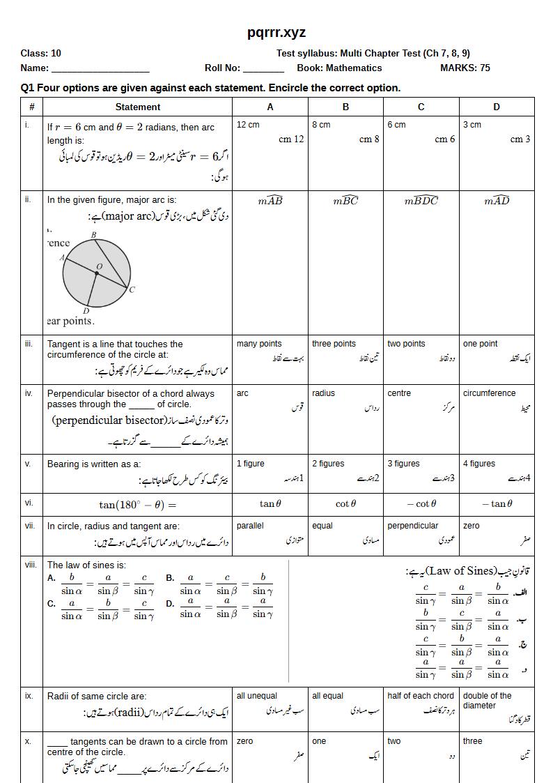 First page of 10th Mathematics – Chapters 7–9 – Multi Chapter Test, 75 marks (English + Urdu)