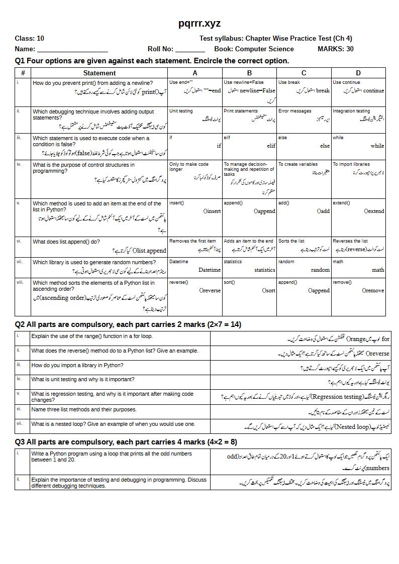 First page of 10th Computer Science – Chapter 4 – Control Structures in Python – Chapter Wise Practice Test, 30 marks (English + Urdu)