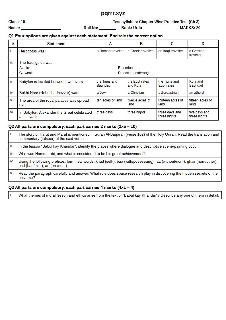 First page of 10th Urdu – Chapter 8 – بابل کے کھنڈر – Chapter Wise Practice Test, 20 marks (English)