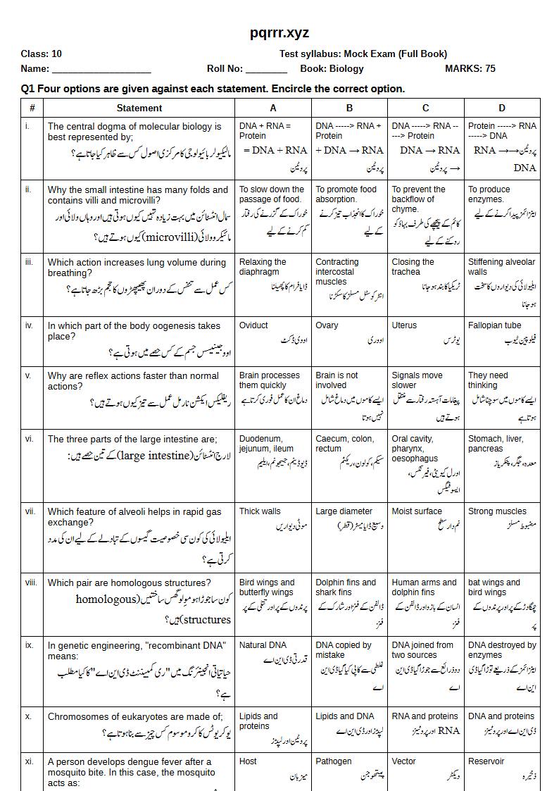 First page of 10th Biology – Complete book – Mock Exam, 75 marks (English + Urdu)