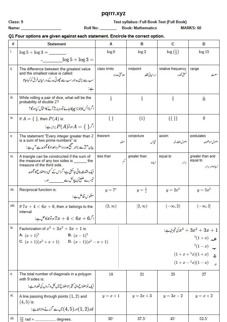 First page of 9th Mathematics – Complete book – Full Book Test, 60 marks (English + Urdu)