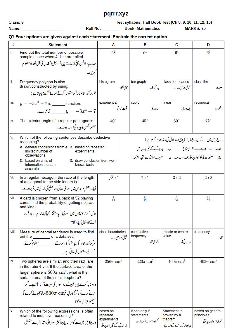 First page of 9th Mathematics – Half book (Chapters 8–13) – Half Book Test, 75 marks (English + Urdu)