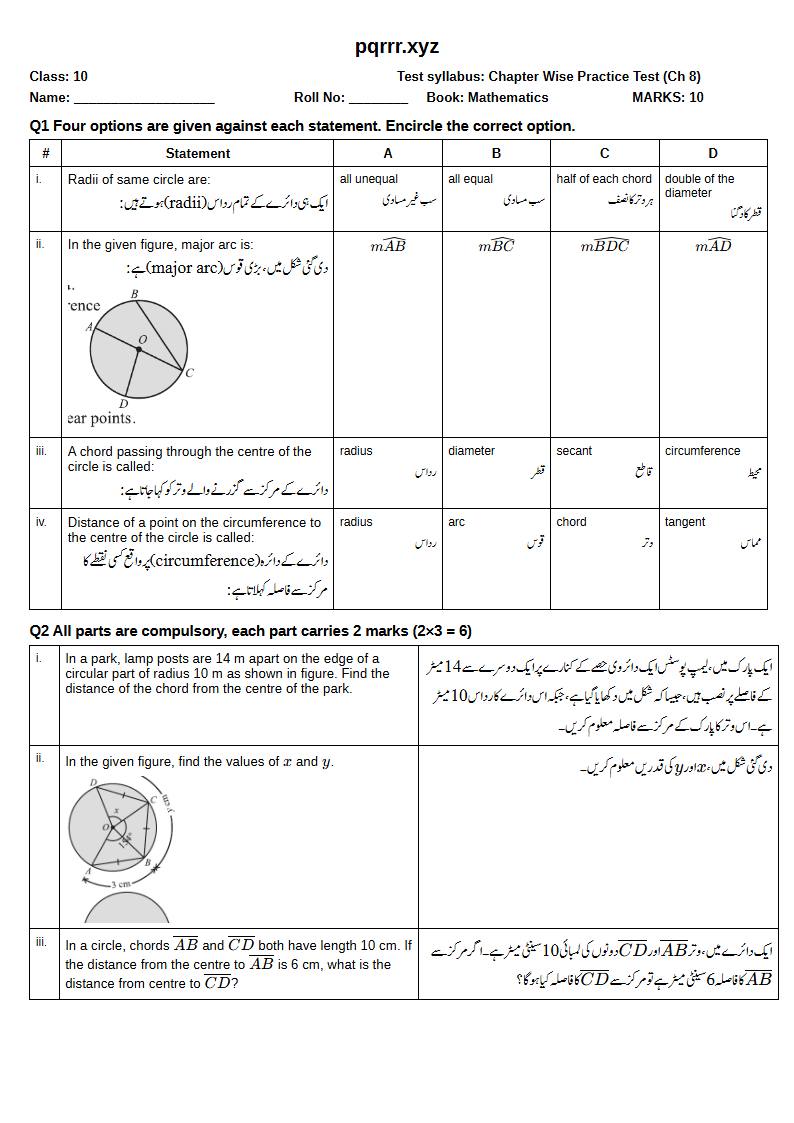 First page of 10th Mathematics – Chapter 8 – Chords and Arcs of a Circle – Chapter Wise Practice Test, 10 marks (English + Urdu)