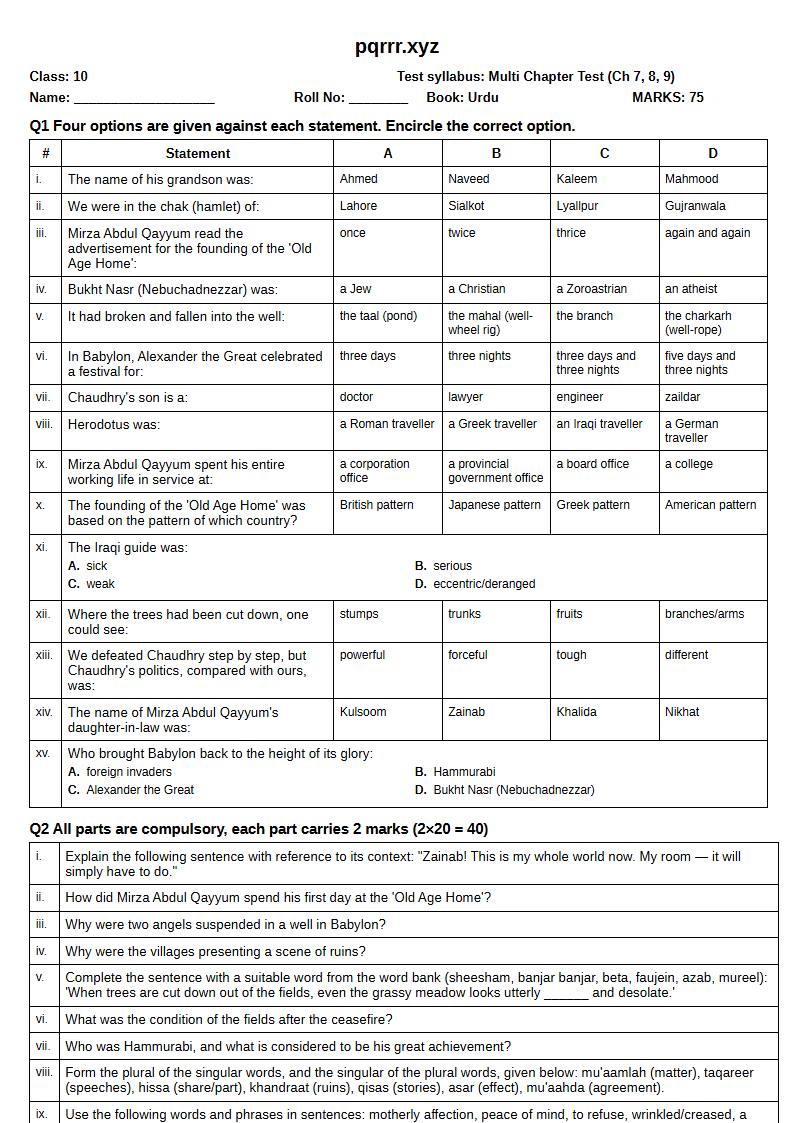 First page of 10th Urdu – Chapters 7–9 – Multi Chapter Test, 75 marks (English)