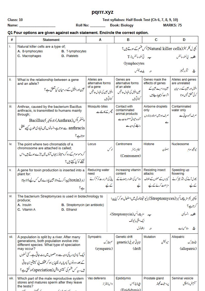 First page of 10th Biology – Half book (Chapters 6–10) – Half Book Test, 75 marks (English + Urdu)