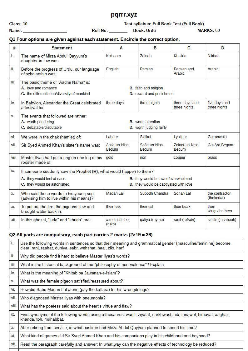 First page of 10th Urdu – Complete book – Full Book Test, 60 marks (English)