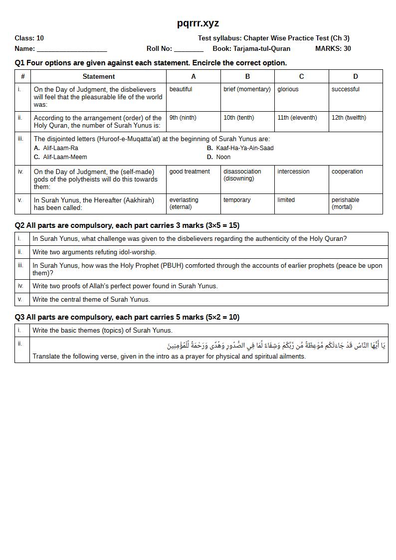 First page of 10th Tarjama-tul-Quran – Chapter 3 – سورۃ یونس – Chapter Wise Practice Test, 30 marks (English)