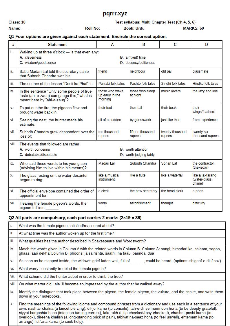 First page of 10th Urdu – Chapters 4–6 – Multi Chapter Test, 60 marks (English)