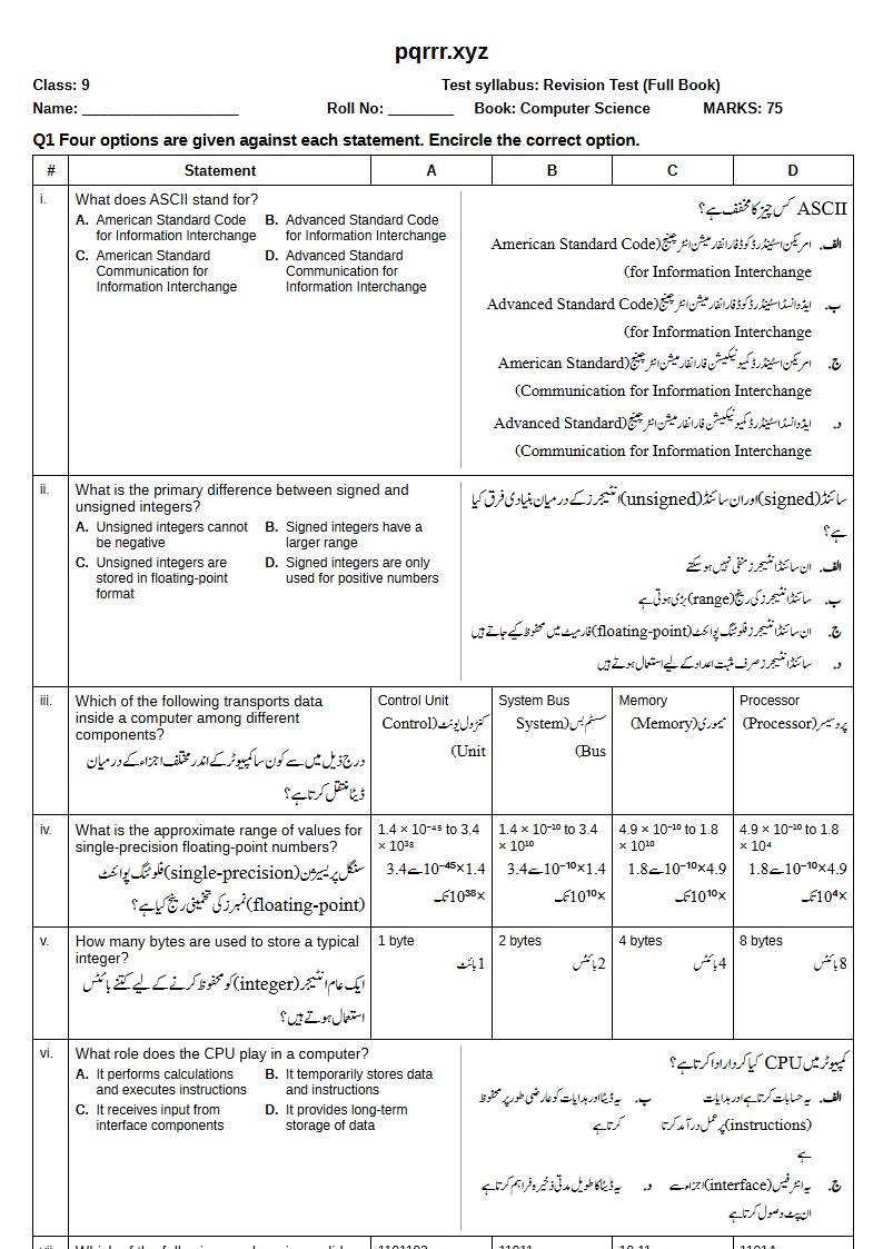 First page of 9th Computer Science – Complete book – Revision Test, 75 marks (English + Urdu)