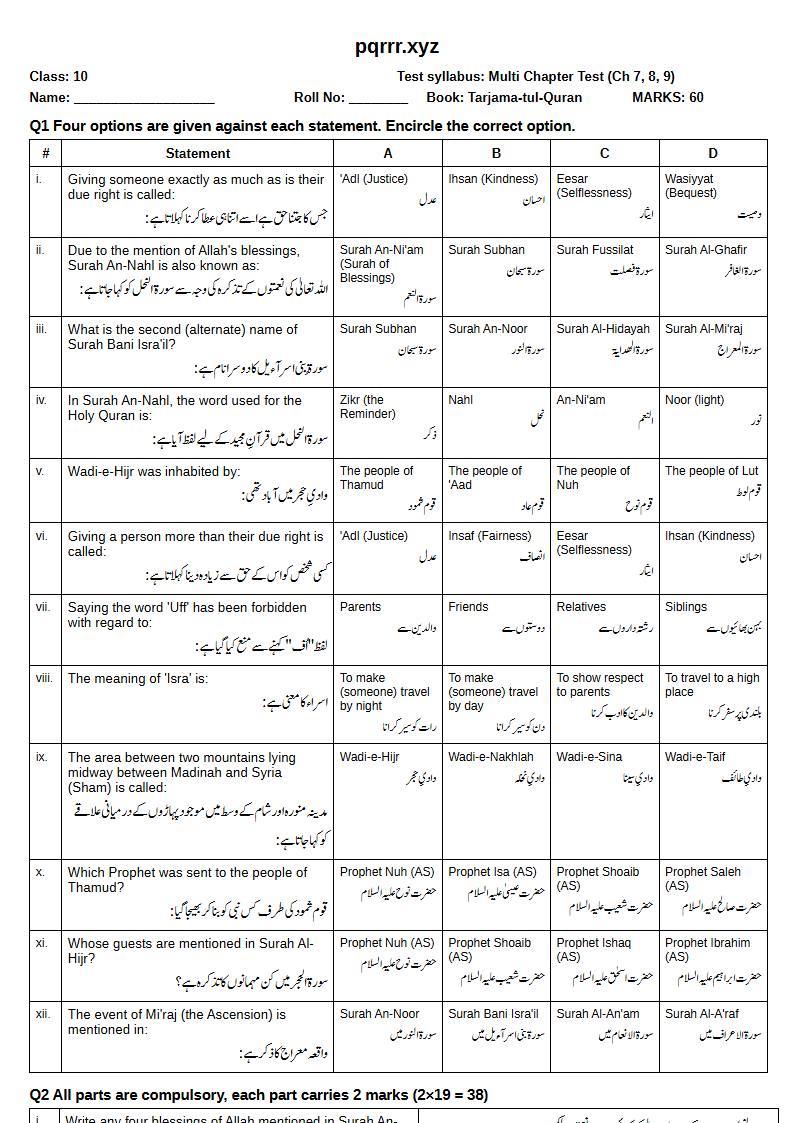 First page of 10th Tarjama-tul-Quran – Chapters 7–9 – Multi Chapter Test, 60 marks (English + Urdu)