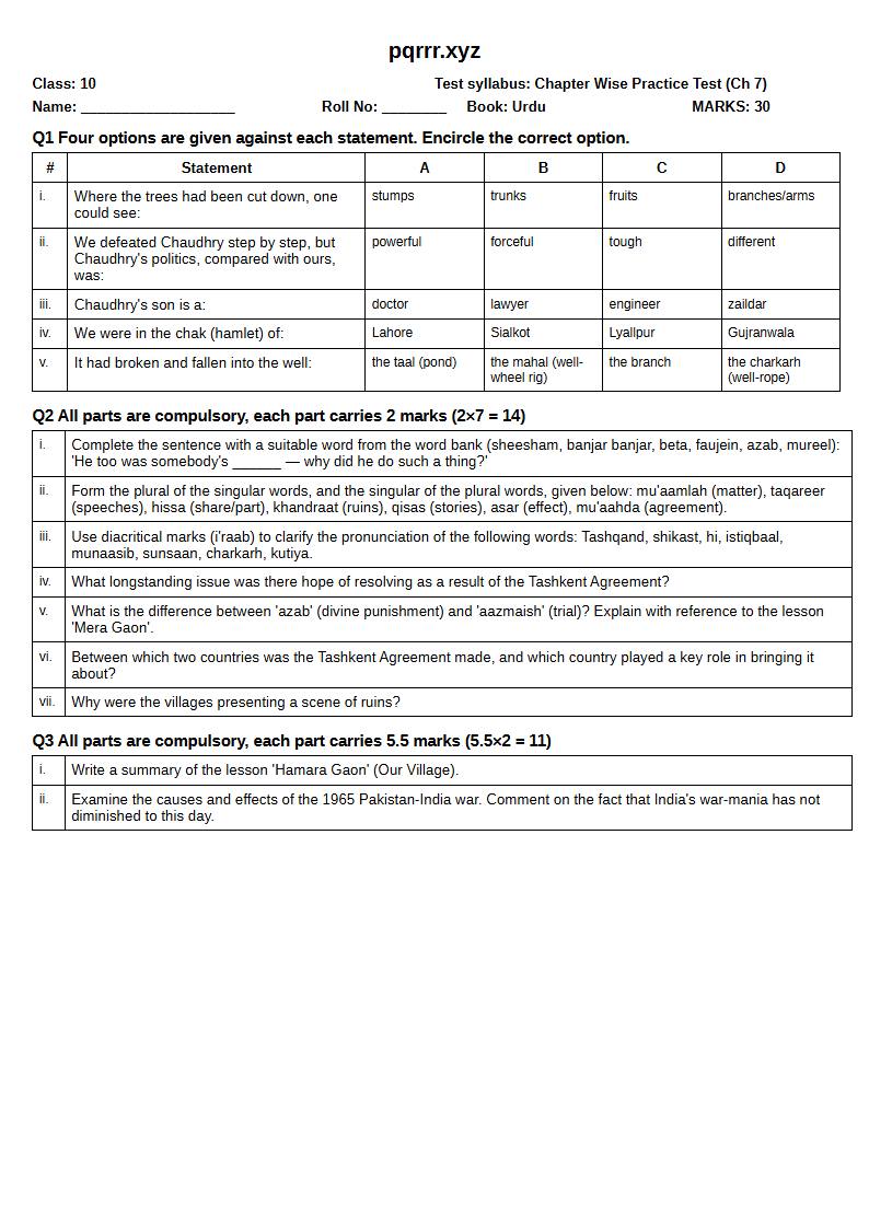 First page of 10th Urdu – Chapter 7 – میرا گاؤں – Chapter Wise Practice Test, 30 marks (English)