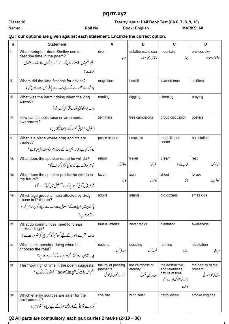 First page of 10th English – Half book (Chapters 6–10) – Half Book Test, 60 marks (English + Urdu)