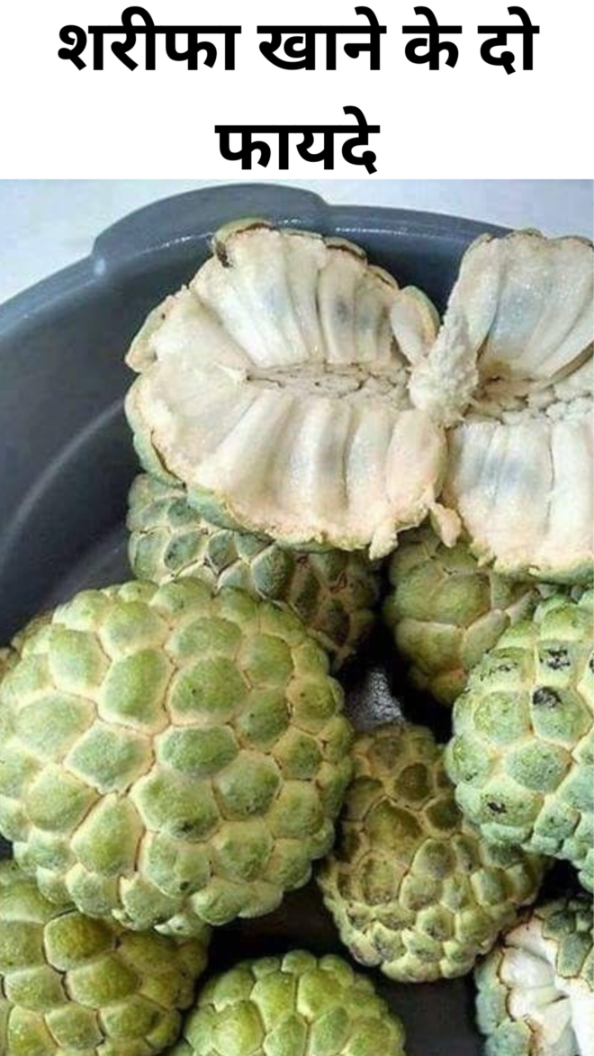 Two benefits of eating custard apple