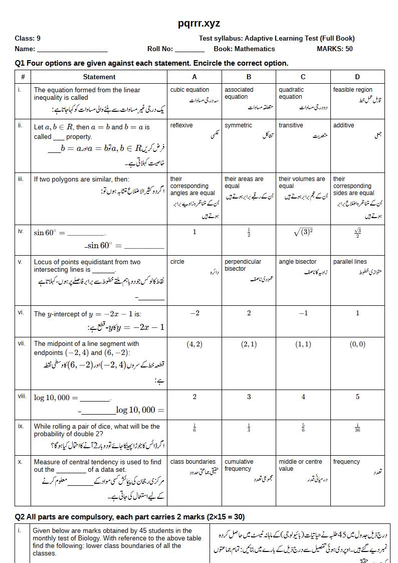 First page of 9th Mathematics – Complete book – Adaptive Learning Test, 50 marks (English + Urdu)
