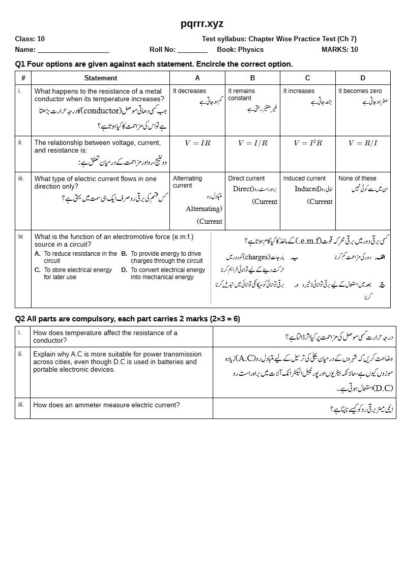 First page of 10th Physics – Chapter 7 – Electricity – Chapter Wise Practice Test, 10 marks (English + Urdu)