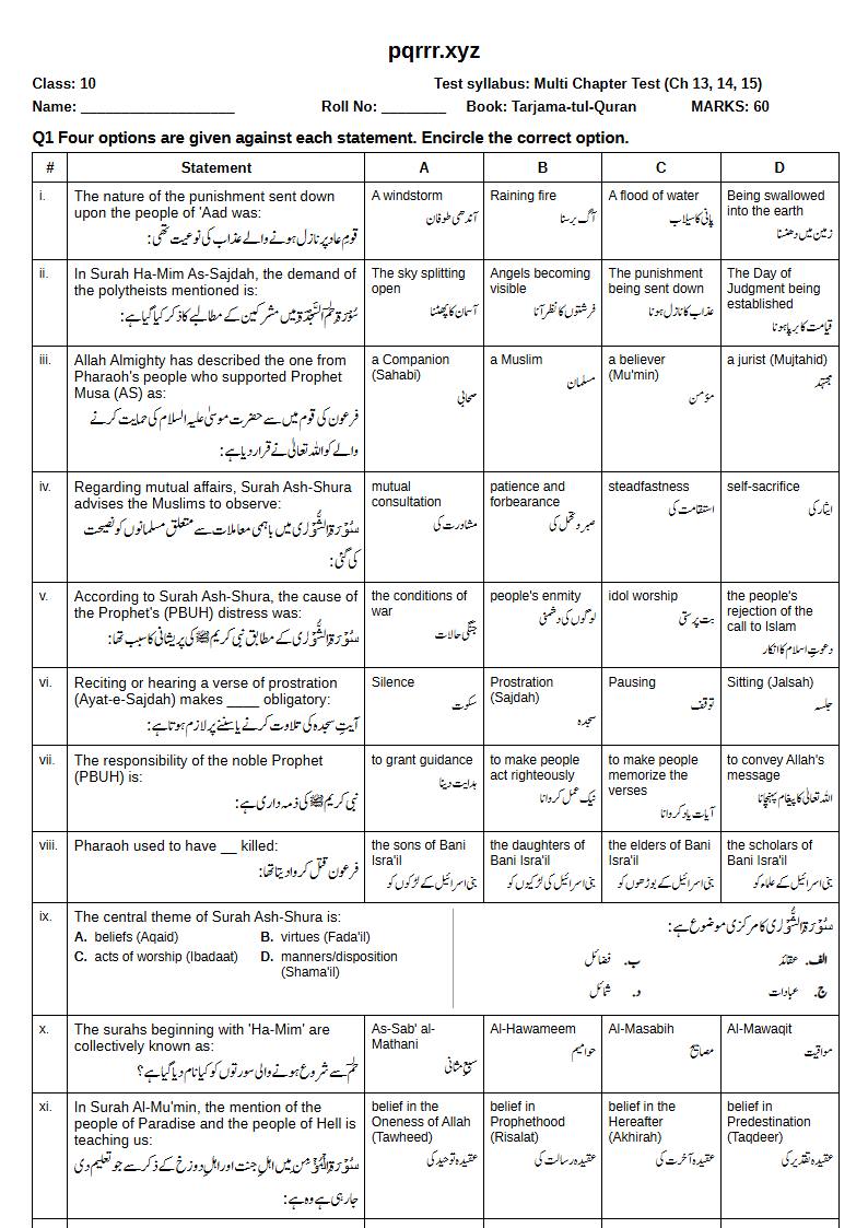First page of 10th Tarjama-tul-Quran – Chapters 13–15 – Multi Chapter Test, 60 marks (English + Urdu)