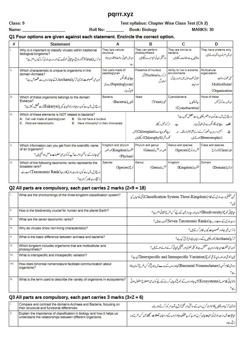 First page of 9th Biology – Chapter 2 – Biodiversity – Chapter Wise Class Test, 30 marks (English + Urdu)
