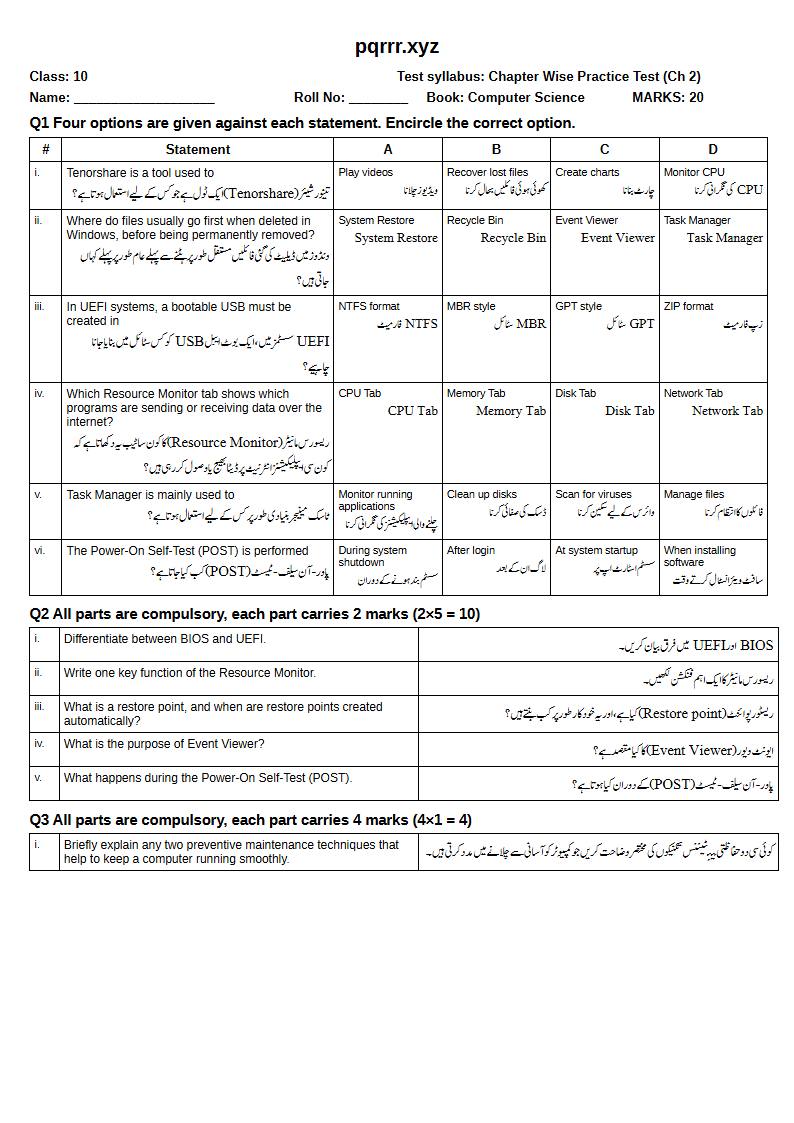 First page of 10th Computer Science – Chapter 2 – System Recovery and Advanced Maintenance – Chapter Wise Practice Test, 20 marks (English + Urdu)
