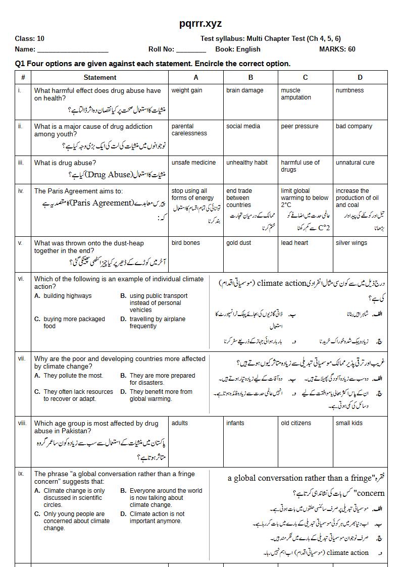 First page of 10th English – Chapters 4–6 – Multi Chapter Test, 60 marks (English + Urdu)