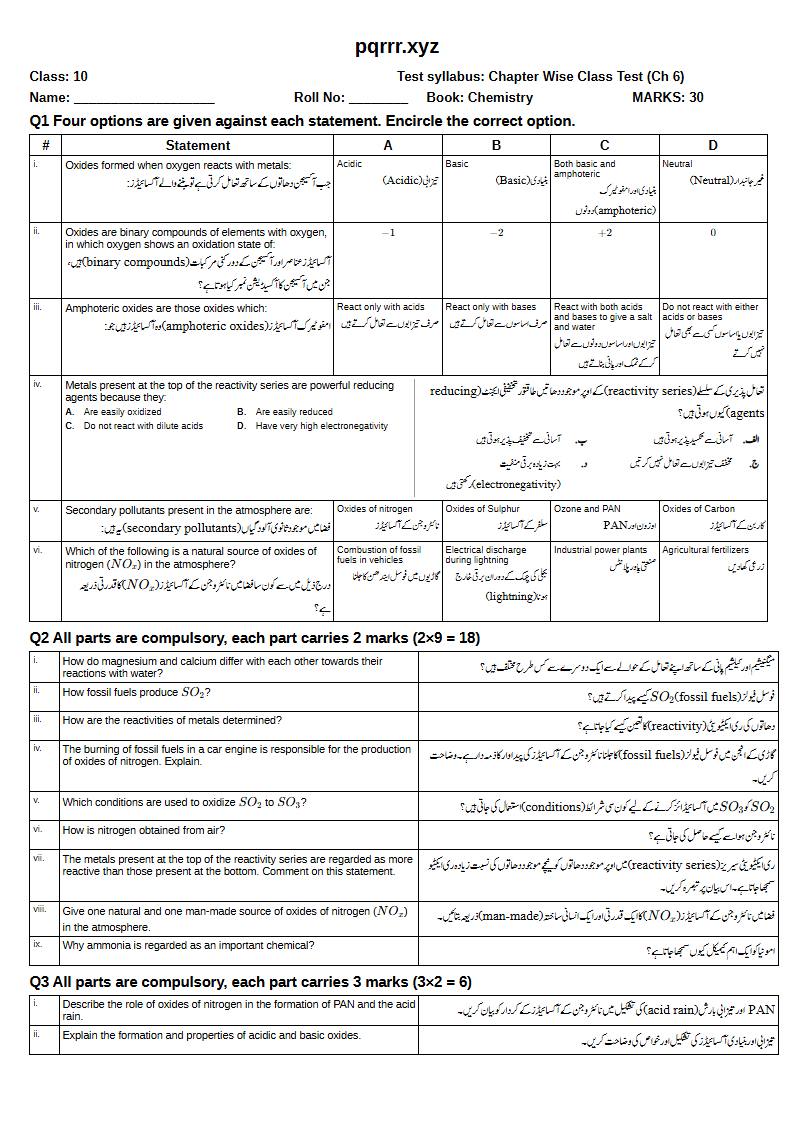 First page of 10th Chemistry – Chapter 6 – Nitrogen and Sulphur – Chapter Wise Class Test, 30 marks (English + Urdu)