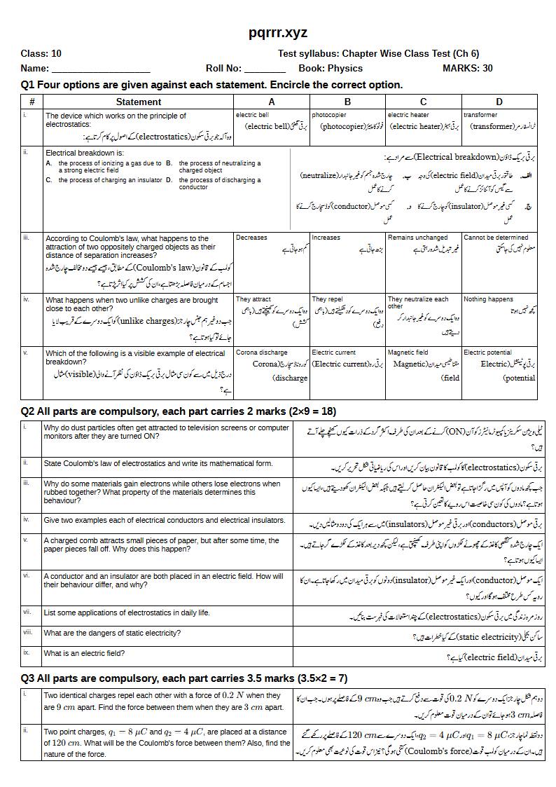 First page of 10th Physics – Chapter 6 – Electrostatics – Chapter Wise Class Test, 30 marks (English + Urdu)