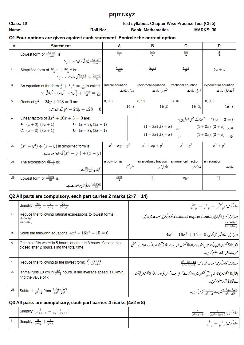 First page of 10th Mathematics – Chapter 5 – Algebraic Fractions – Chapter Wise Practice Test, 30 marks (English + Urdu)