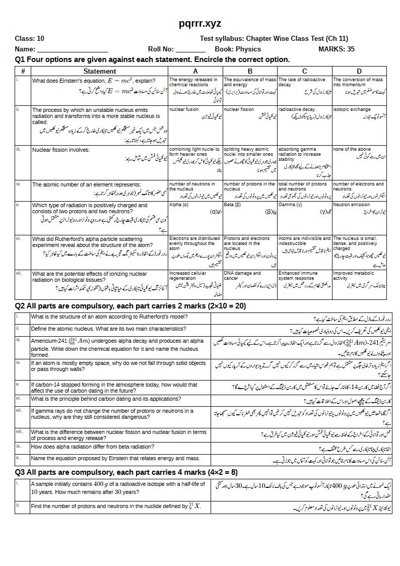 First page of 10th Physics – Chapter 11 – Atomic and Nuclear Physics – Chapter Wise Class Test, 35 marks (English + Urdu)